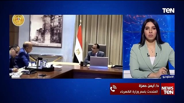 المتحدث باسم وزارة الكهرباء د. أيمن حمزة يكشف آخر جهود الوزارة في ملف وقف تخفيف أحمال الكهرباء