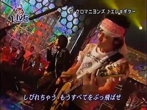 ザ・クロマニヨンズ｜THE CRO-MAGNONS｜エレキギター ～ タリホー