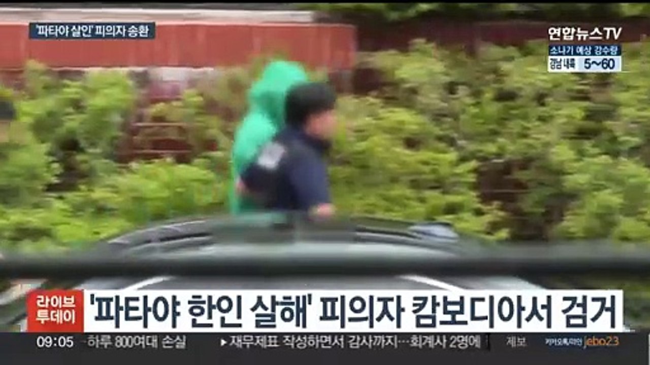 [사건사고] 폭우에 차 1천여 대 침수…피해 100억 원 육박 外