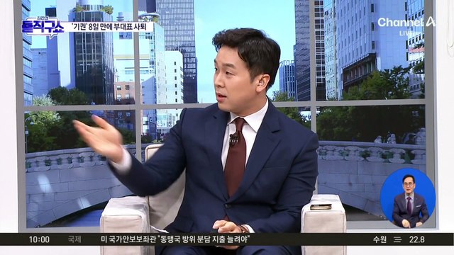 ‘검사 탄핵 소신 투표’ 민주 곽상언, 당직 사퇴
