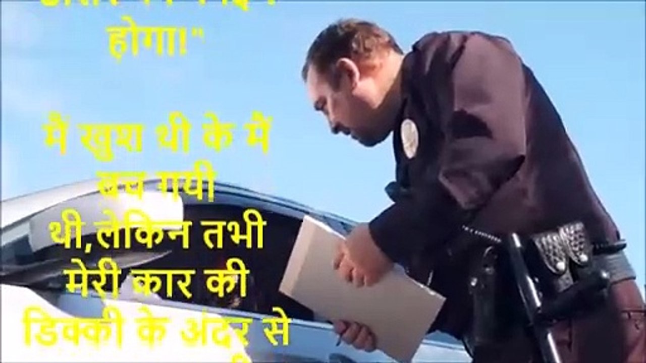 कार की डिक्की (रहस्य)