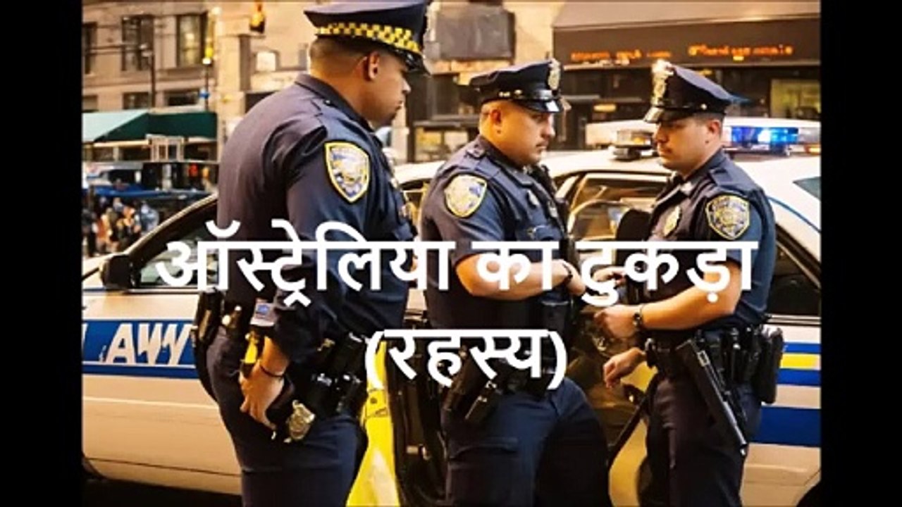 ऑस्ट्रेलिया का टुकड़ा (रहस्य)