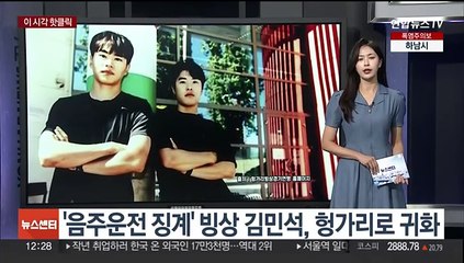 [핫클릭] 독이 든 성배 다시 든 홍명보…"마지막 도전" 外