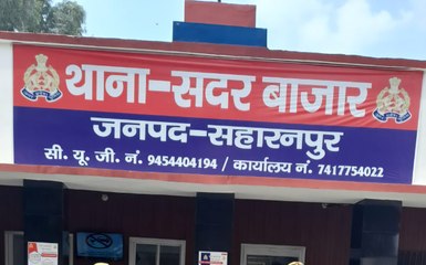 सहारनपुर पुलिस की मुठभेड़