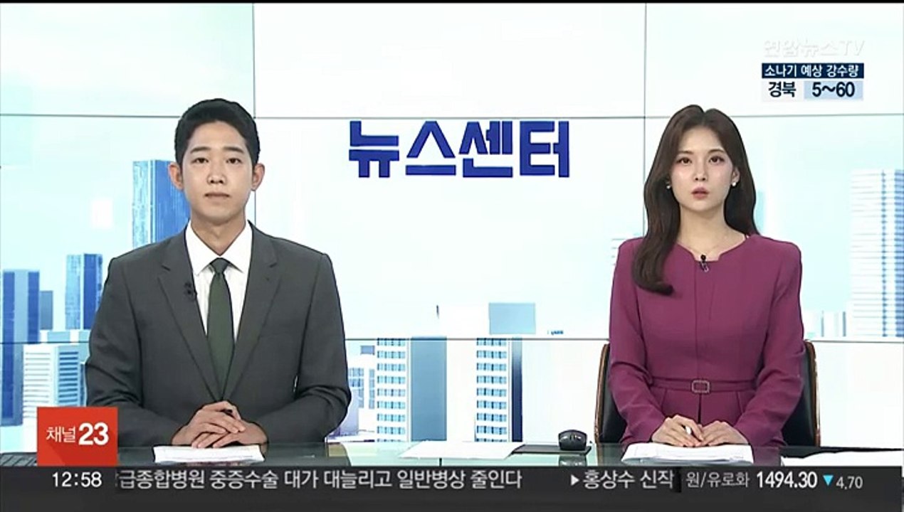 '22명 실종' 스텔라데이지호 선사 회장 실형 확정
