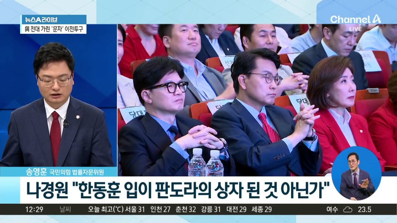 與 당권 경쟁 과열에…당내선 공멸 위기감 증폭