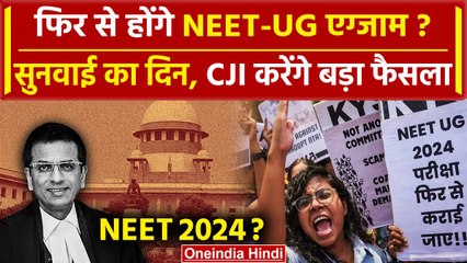 NEET Paper Leak Case: Supreme Court में CJI DY Chandrachud का फैसला, पेपर दोबारा ? | वनइंडिया हिंदी