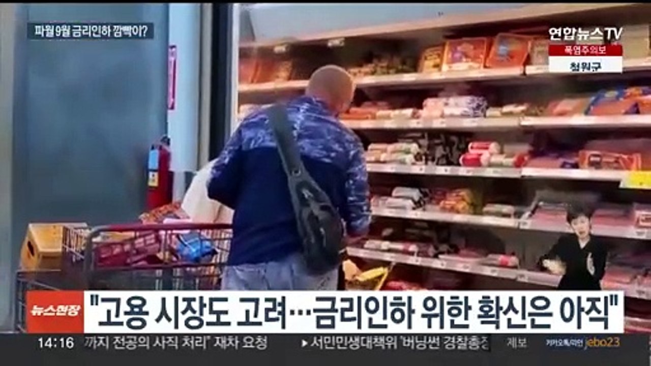 파월 "금리인하 장애물 어느 정도 제거"…美 증시 사상 최고치 돌파