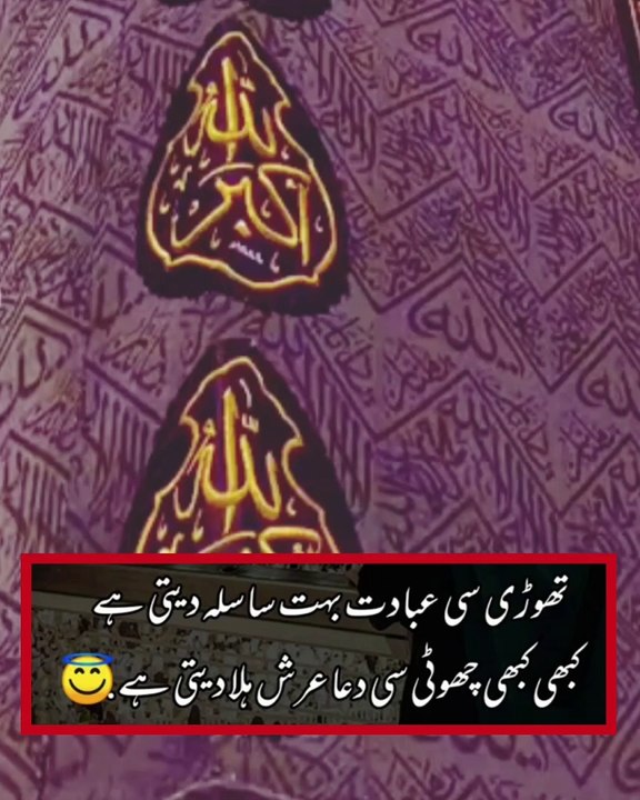 ربـــِ کائناتـــ ہم سب کـــو ہمیشـــہ ہنستــــا مُسکـــراتے رکھــے' " آمیـــن ثـــم آمیــــــن یاربــــُ العالمیـــــن ❤♥️❤❤    ﷽ |- #I  #love  #Allah  #and  #Muhammad_SAW  #bestphotochallenge #BestPhotographyChallengeio #picturechallenge #p