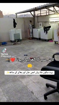 کاش ہمارا بھی گھر وہاں ہوتا