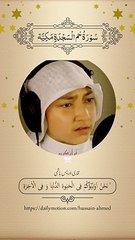 أفضل تلاوات القرآن الكريم في العالم تلاوة إدريس الهاشمي