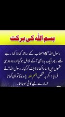 ایک بدو آیا اور دو لقموں میں سارہ کھانا کھا گیا 