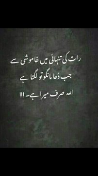 ایسا لگتا ہے جیسے اللہ صرف میرا ہے ❤️ #trending #viral #shorts #islamic #islamicshorts