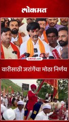 वारीसाठी जरांगेंचा मोठा निर्णय