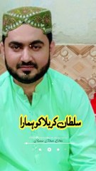 Sultan karbla ko hamara salam ho