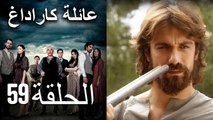 Mosalsal Ailat Karadag - عائلة كاراداغ - الحلقة 59