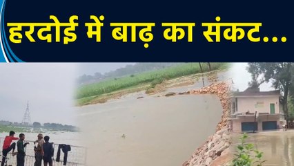 हरदोई में नदियों का जलस्तर बढ़ने से जन जीवन प्रभावित