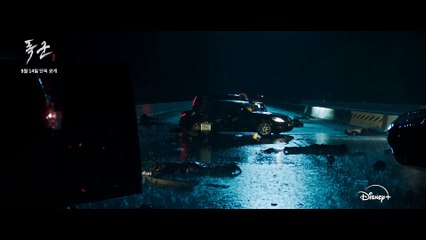 The Tyrant (폭군) - Teaser VO