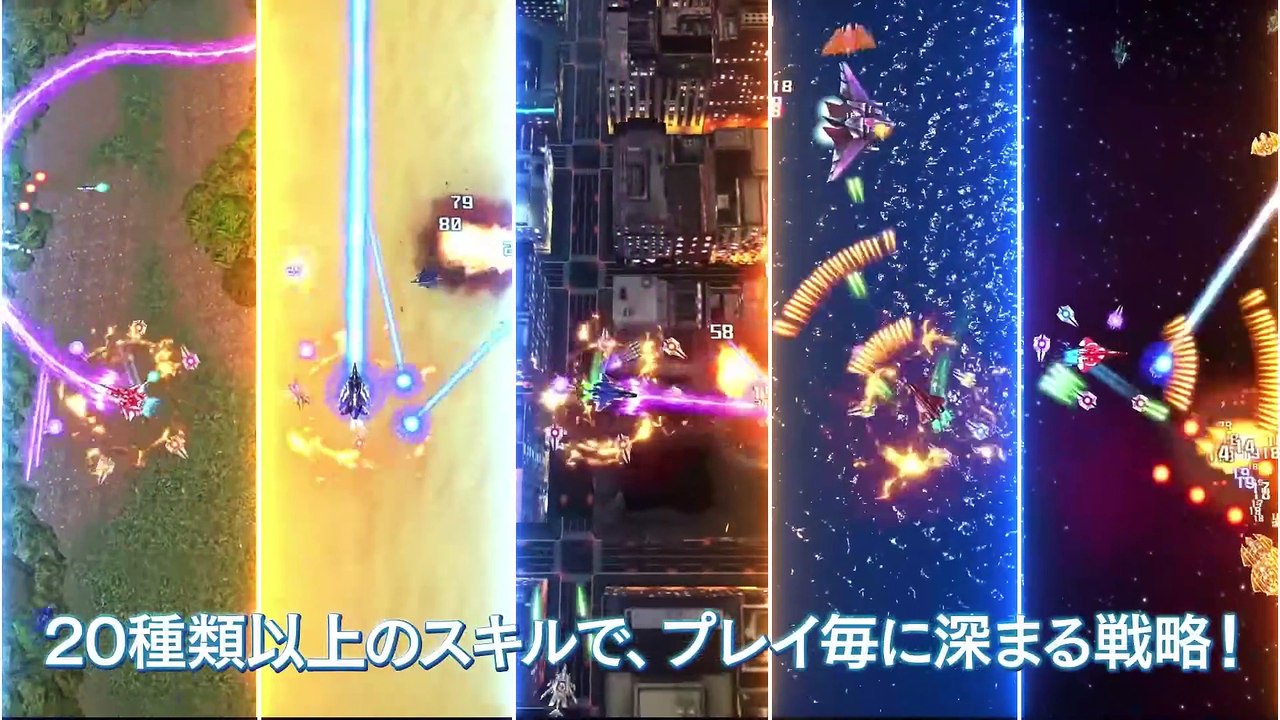 Raiden Nova - Trailer di annuncio