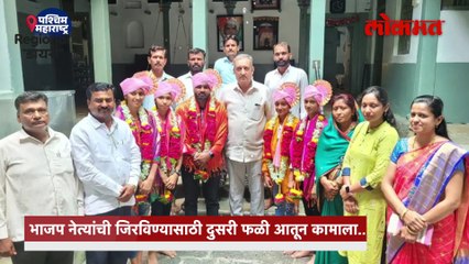 काँग्रेसच्या विजयात  भाजप नेत्यांचा वाटा ?