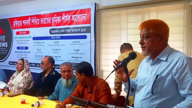 মুক্তিযুদ্ধে শরণার্থী শিবরে ভারতের ভূমিকা শীর্ষক আলোচনা সভায় কি জানালেন বাংলাদেশ