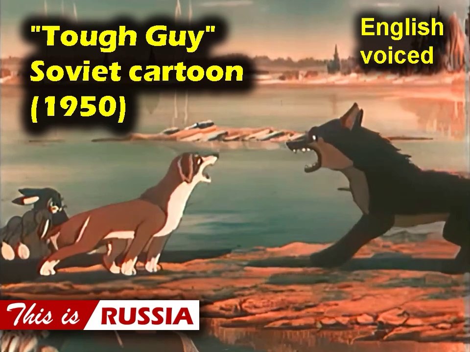 "Tough Guy." Soviet cartoon (1950). English voiced