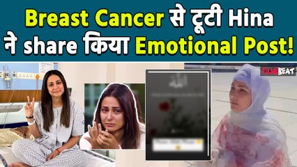 Tải video: Hina Khan Breast Cancer: दर्द से तड़प रही Hina Khan का छलका दर्द, Post Share कर लिखा Allah Plz..