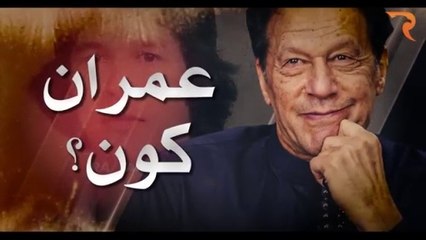 The Untold Story of Pakistan's Kaptaan: The Final Battle for Imran Khan 🏏