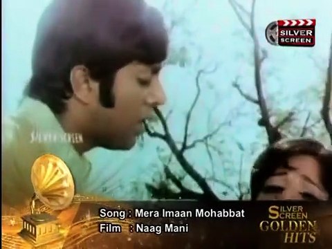 Mera Iman Mohabbat Hai - Rani & Waheed Murad - Pakistani Film Naag Mani (1972) Mehndi Hassan