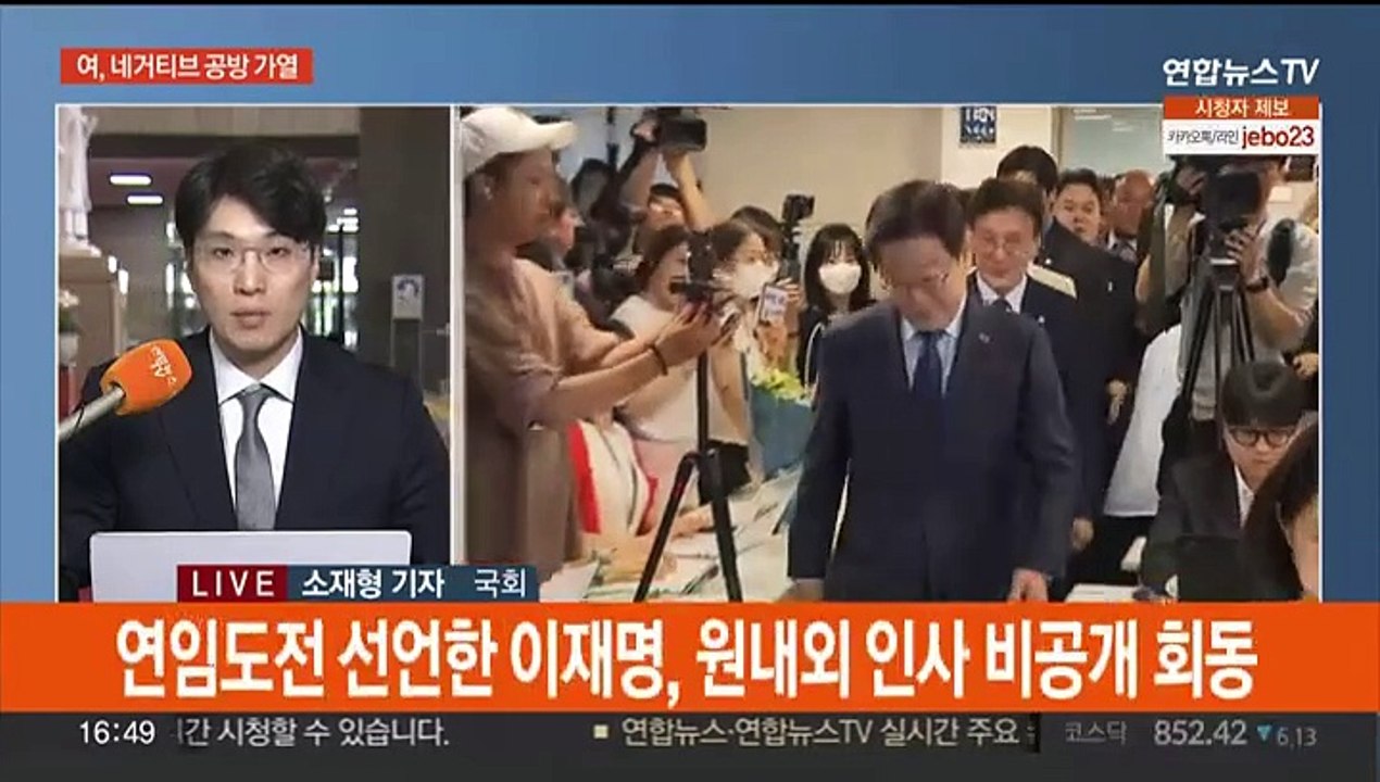 여 당권경쟁 난타전 계속…민주, 입법 속도전