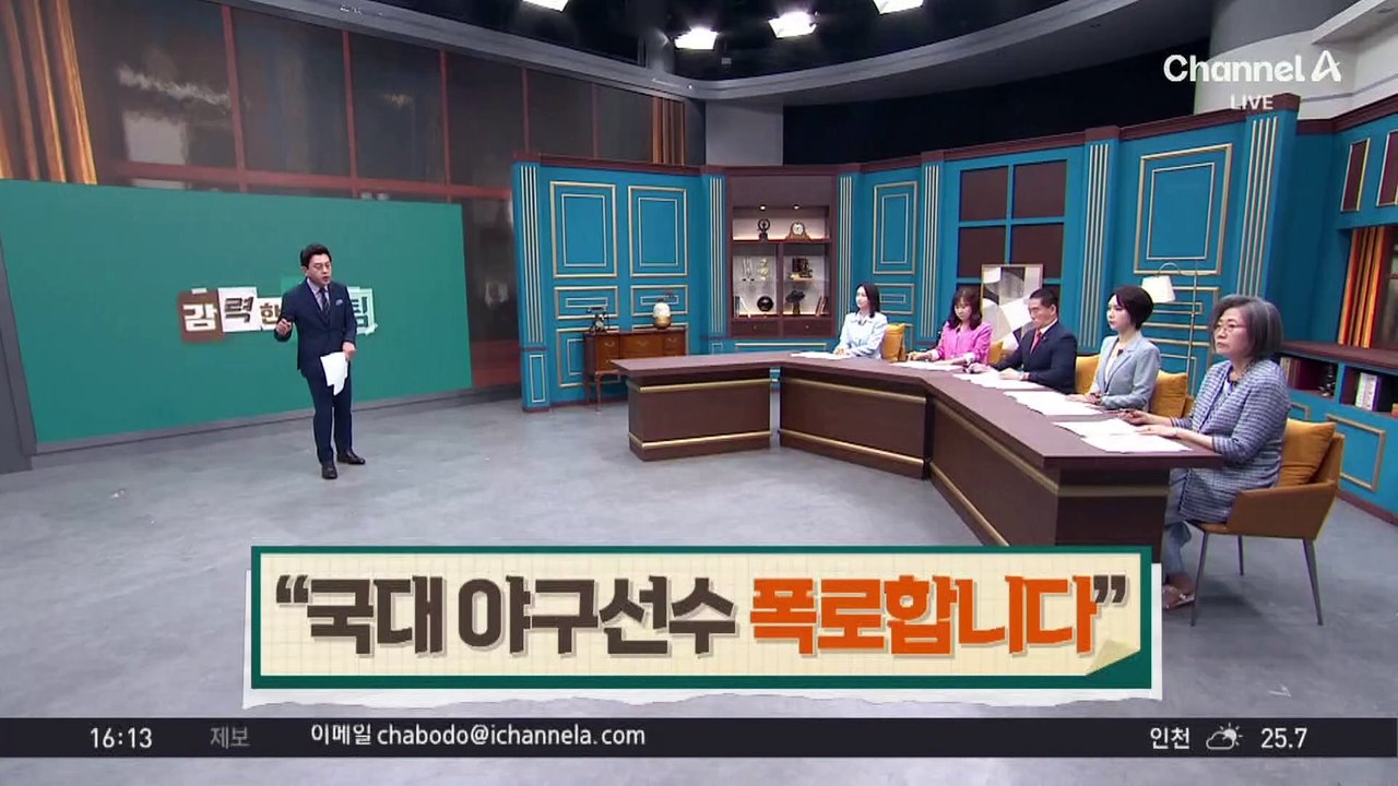 “여친 있는데 팬 사귀며 낙태”…국대 야구선수 ‘양다리’ 논란