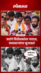 जरांगे विरोधकांवर नाराज, मराठा आरक्षणाच्या बैठकीला न गेल्यानं नाराजी, सत्ताधाऱ्यांवरही टीका-