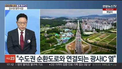 [초대석] 경기 양주 "국제스케이트장 유치 최적지"