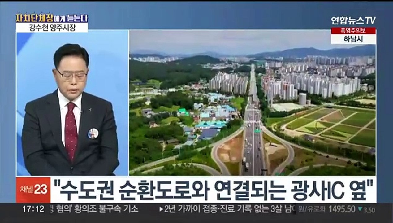 [초대석] 경기 양주 "국제스케이트장 유치 최적지"