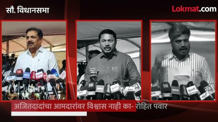 अजितदादांचे आमदार हॉटेलमध्ये, विरोधकांनी असं डिवचलं..