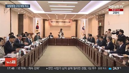 상급종합병원 구조 개혁…일반병상 최대 15% 축소