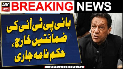 ATC dismisses Bani PTI’s interim bail in three cases issues written order