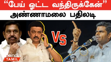 " தமிழ்நாட்டில் நிறைய பேய்கள் இருக்கின்றன"- அண்ணாமலை, பாஜக மாநிலத் தலைவர்