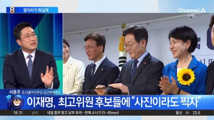 옆자리가 뭐길래…최고위원 후보도 ‘명심 논란’