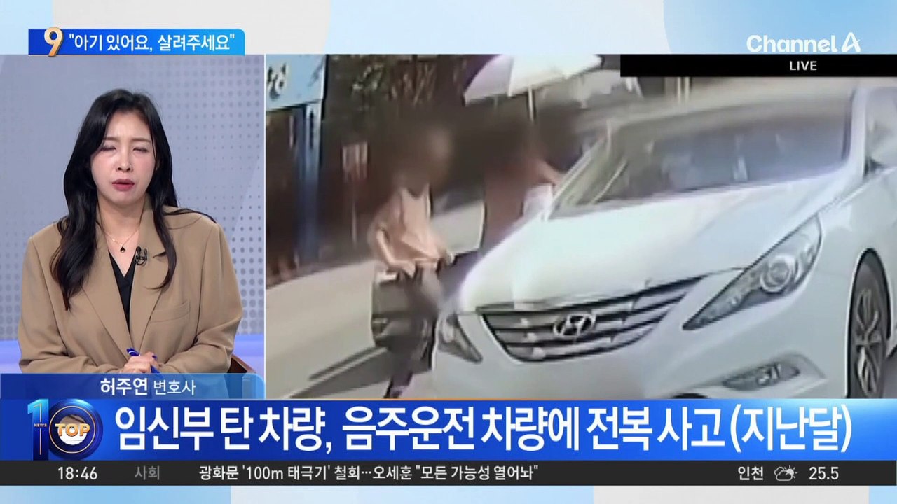 음주운전 차량에…임신부 운전자 ‘전복 사고’