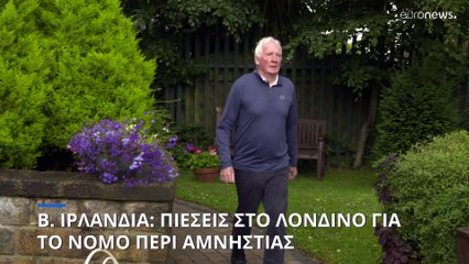 Β. Ιρλανδία: Πιέσεις στη νέα κυβέρνηση της Βρετανίας να καταργήσει το νόμο Legacy Act