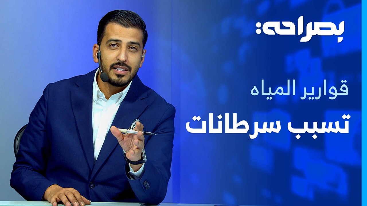الاستخدام المتكرر لقوارير المياه تؤدي للاصابة بالسرطان - بصراحة