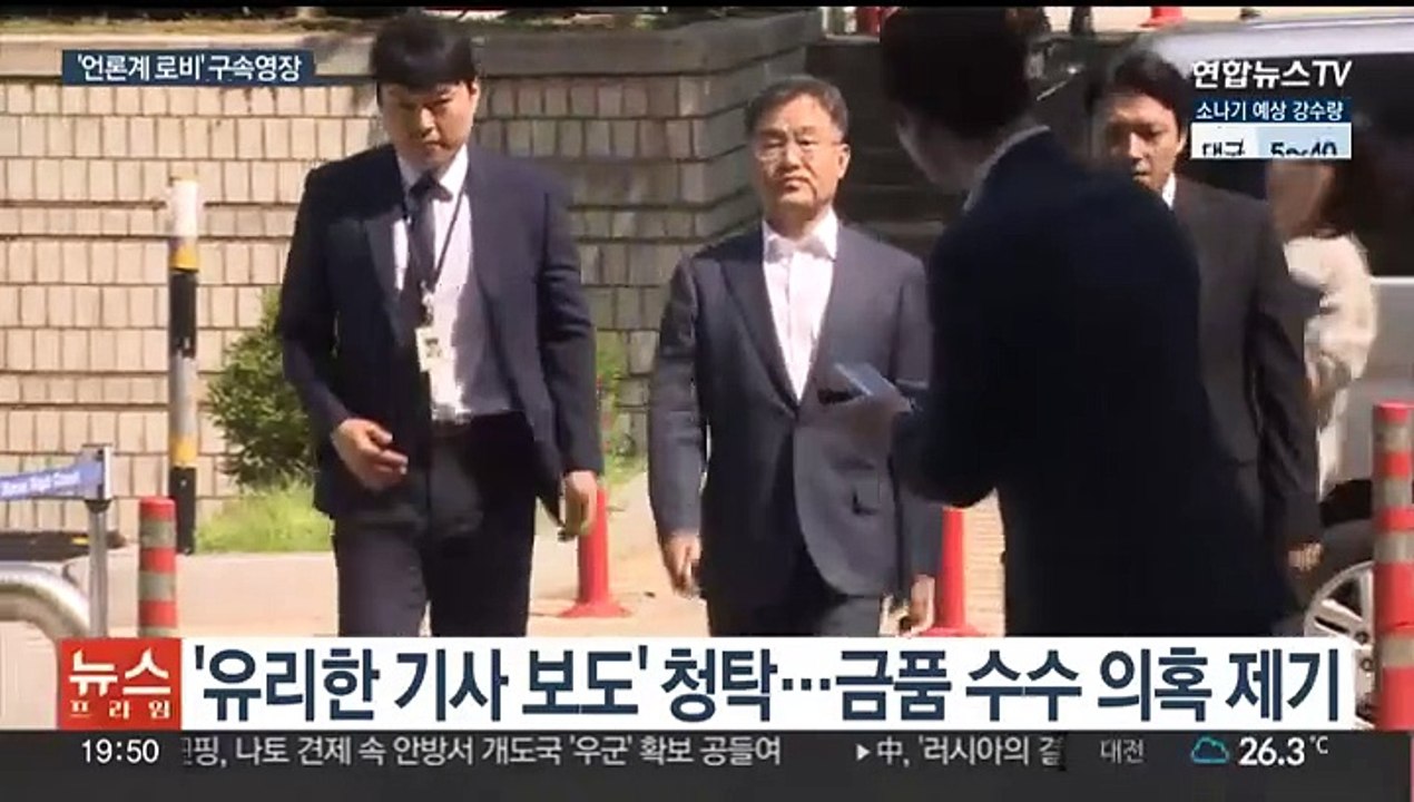 검찰, '김만배와 돈거래' 전 언론인 2명 구속영장 청구