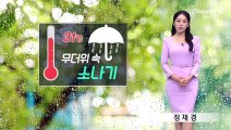 [날씨]내일 체감 33도 무더위…곳곳 소나기