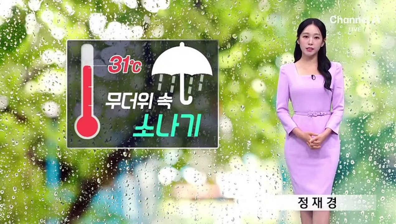 [날씨]내일 체감 33도 무더위…곳곳 소나기