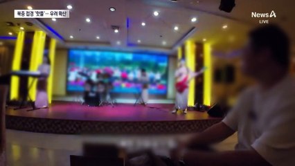 오지 여행하듯…북중 접경지역서 방송