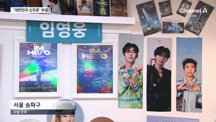 대한민국 ‘신주류’ 시니어 세대, 문화·경제·정치 주도 🌟