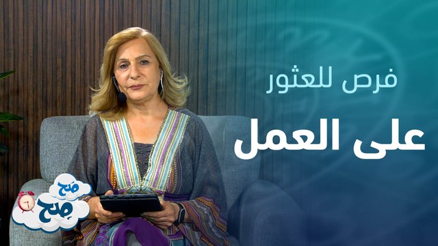 فترة جيدة لإيجاد الحلول وانهاء بعض العلاقات لبعض الأبراج | توقعات الأبراج مع ميسون منصور