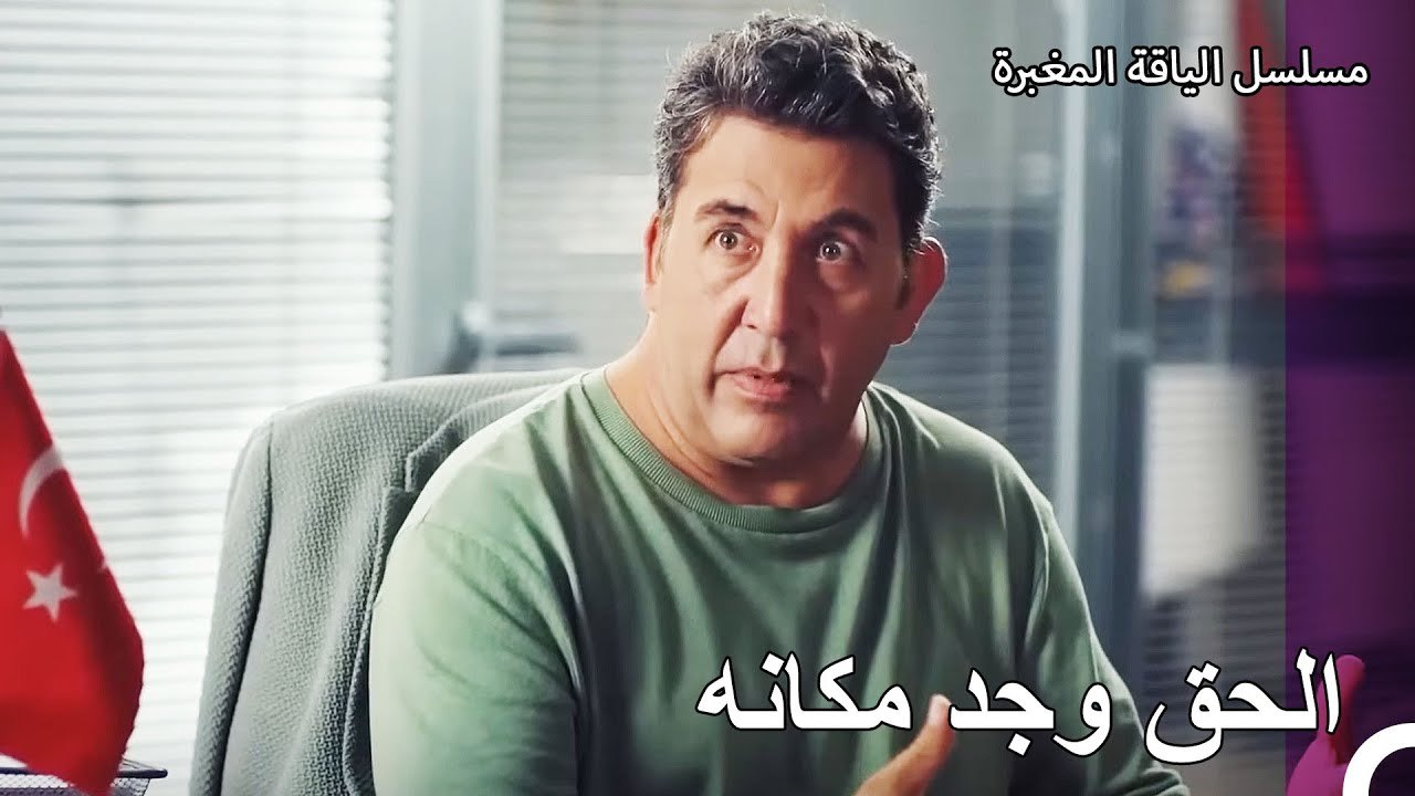 دخل كنان السجن - مسلسل الياقة المغبرة 26