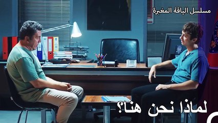 لقاء بيرك وكنان - مسلسل الياقة المغبرة 26